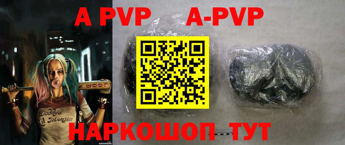 Alfa_PVP Соль Северск