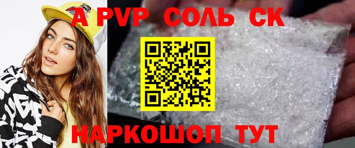 APVP VHQ  Alpha-PVP Crystall  Северск  Alpha-PVP VHQ  Вход с VPN 