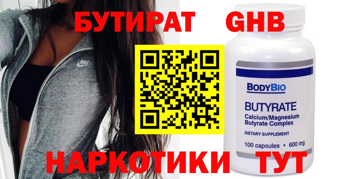 БУТИРАТ оксана  БУТИРАТ  Северск  Вход с VPN 