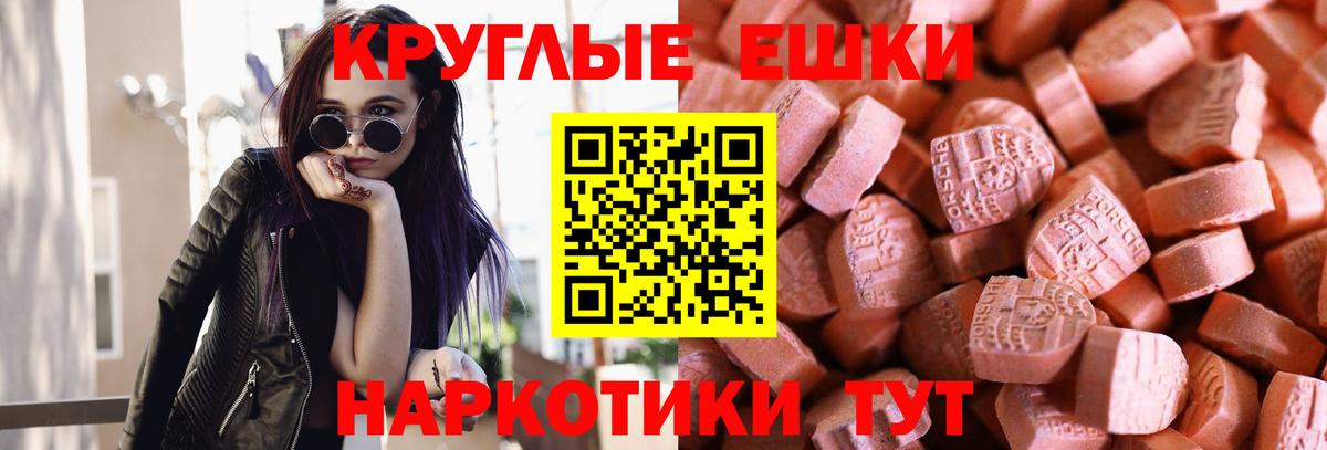 ЭКСТАЗИ TESLA  Вход с VPN  ЭКСТАЗИ DUBAI  Ecstasy  kraken маркетплейс  Северск 