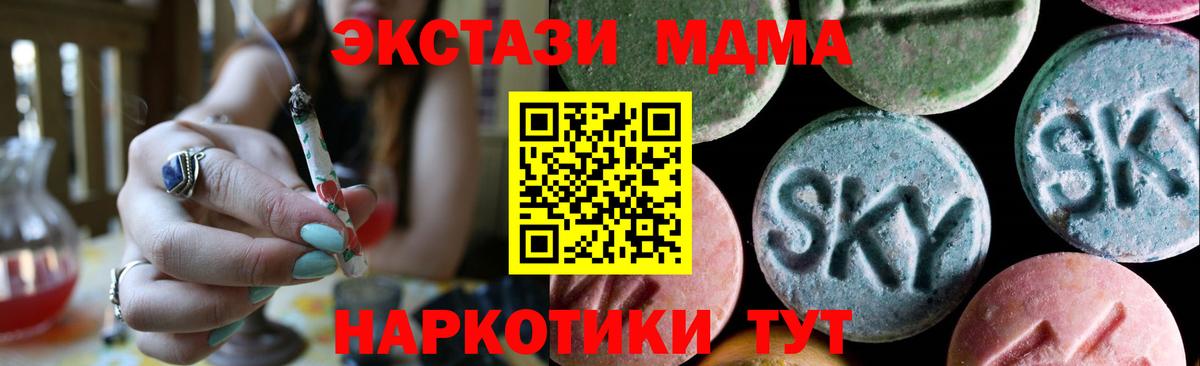 ЭКСТАЗИ таблы Северск
