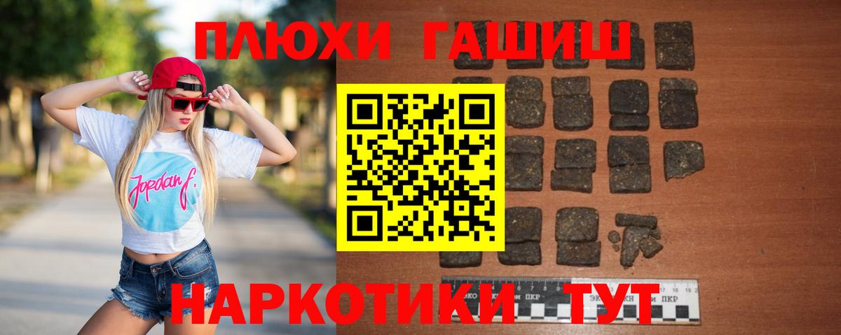 Северск  ГАШ индика сатива  Гашиш ice o lator  Вход с VPN 