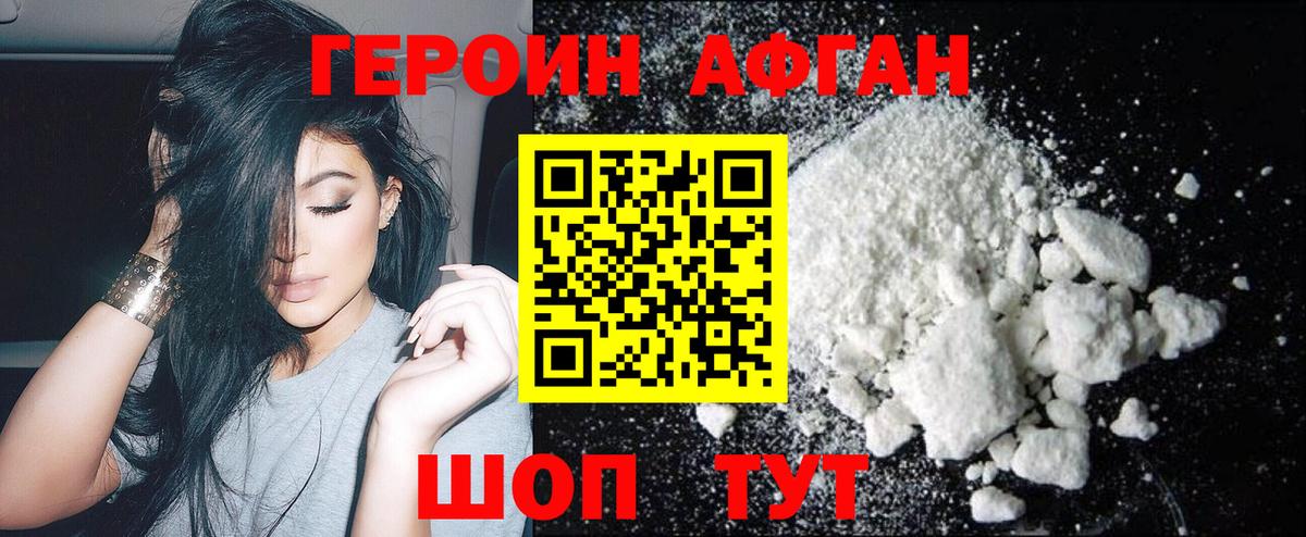 Северск  Героин Heroin  Вход с VPN 