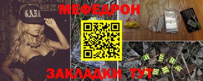 мефедрон VHQ Бугуруслан