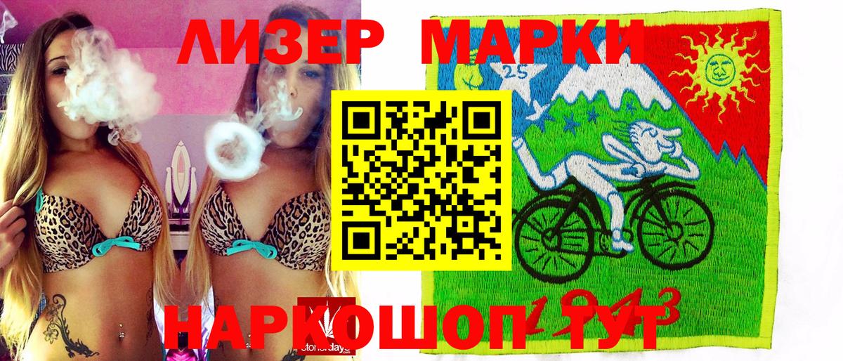 Марки NBOMe 1,5мг  Марки NBOMe 1,5мг  Вход с VPN  Северск 