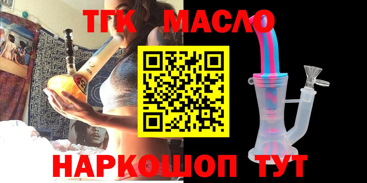 Дистиллят ТГК жижа  Вход с VPN  Северск  Дистиллят ТГК концентрат 