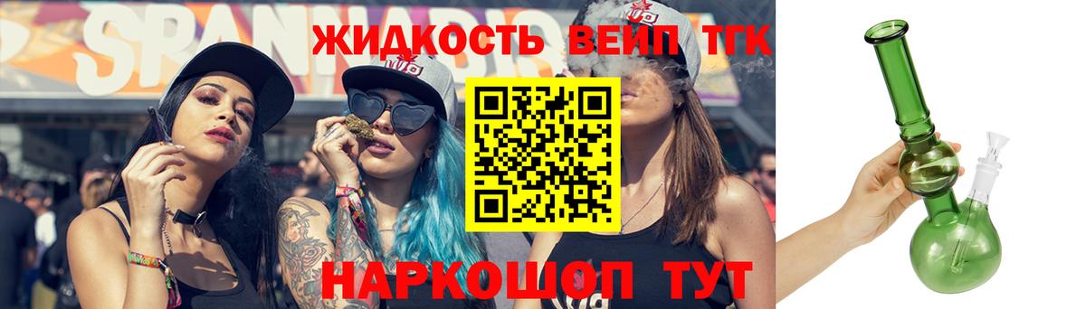 ТГК гашишное масло Северск